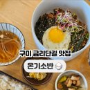 금오산로22길-4 이미지