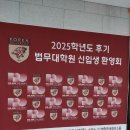 고려대학교 법학전문대학원 | 🎉 고려대학교 법학전문대학원 신입생 환영회, 제스트 케이터링이 품격을 더했습니다