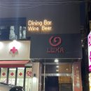 세로수길약국 네이버블로그