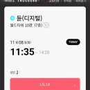 아이삭어린이집 | 롯데월드 몰에서 영화 듄 보고 브라운 돈가스 먹은 날