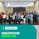 인제읍주민자치센터 이미지