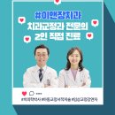 이앤장치과의원 이미지