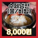 흑돼지형제들 이미지