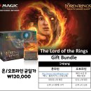 [롤링다이스] The Lord of the Ring 기프트 번들 판매 안내 이미지