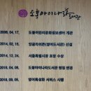 도봉문화정보도서관(어린이열람실) 이미지