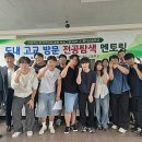 황지고등학교 이미지