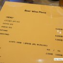 와인&비어