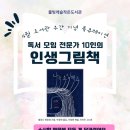 왕십리제2동작은도서관 네이버블로그
