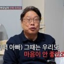 (조선의 사랑꾼)드디어 밝혀지는 결혼 과정에 대한 원혁 부모님의 속마음💭 TV CHOSUN 240108 방송 이미지