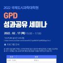 서울시립대학교 도시과학대학원 이미지