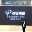 레뮤제 이미지