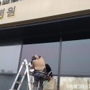 평택우리병원 | 창문단열필름 윈도우필름 평택 우리병원 시공 후기