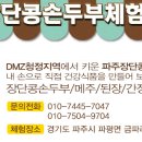건강한밥상체험장