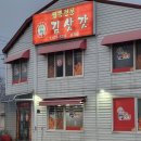 김삿갓보개점