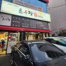 돈우팜