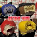 쿠스팀 | 대구 아그작케이크 동성로 최가네케익 와그작케이크 종류 가격 웨이팅 솔직후기