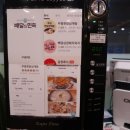 우림한방삼계탕 이미지