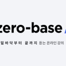 전통목공 전문과정(야간반,3개월과정) | [50일 챌린지] 제로베이스 영상 주말야간반 후기 24