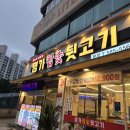 이곡사거리 | ◆ 대구 성서공단 이곡역 명가 참숯뒷고기 솔직 리뷰 🍖