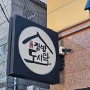 끼도시락 이미지