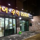 만냥수산 이미지