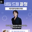 드릴반(네일미용) 이미지