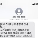 슬기로운 바리스타 이미지