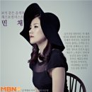 민채