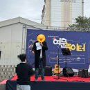 여문청소년문화의집 | [아들 일상] 여문놀이터 (여문청소년문화의 집)