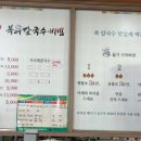 신가네복어칼국수 이미지