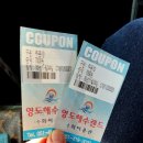 영도해수탕 이미지