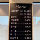 청정마라탕 광천점