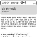 do the trick(효과가 있다) 이미지