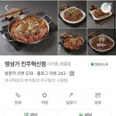 세븐일레븐진주혁신허브점 | [명성가 진주혁신점] 혁신 아구불고기 아구찜 맛집