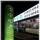 장수민촌 이미지