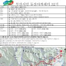 아카 32기 제 3회 정기산행 (영암 월출산) 이미지