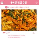 닭치고 닭갈비 이미지