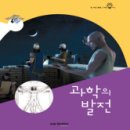 사이언스몰 이미지