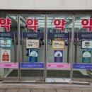 은하수약국 이미지