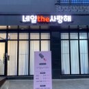 네일the사랑해