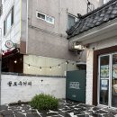 플로우커피 - 창녕군 남지중앙로 79 | 울산 태화강 한옥카페 말차 맛집 플로우 커피 내돈내산 후기