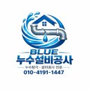 오수로 | 부산 해운대구 반여동빌딩 오수로 인한 배관막힘 고압세척후기