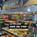 김밥천국두정 | 천안 와마트 김밥 가격,시간 총정리- 야채김밥·꼬마계란·스페셜김밥 솔직 후기
