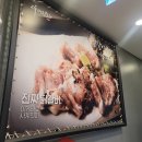 사계진미 지행역점 | 지행역 닭갈비 무한리필 맛집 사계진미