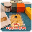 나트랑 롯데마트 쇼핑리스트 담시장 야시장 기념품 정리 및 부부샵 방문후기