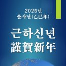 “송곡고등학교 제8회 동창회 제9대(2023년~2024년) 임원단 해산 및 종무식” 이미지