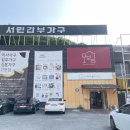 이천가구단지 전시상품부터 할인상품까지 알차게!