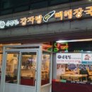 속풀청감자탕 이미지