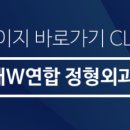 수성연합정형외과의원 이미지