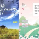 [공지] [나눔의 기쁨] 제 멘토 이종목교수님